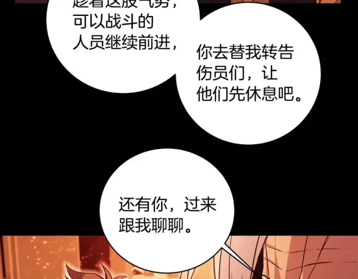 《神的打工世界》第6话 地下城幸存者图124