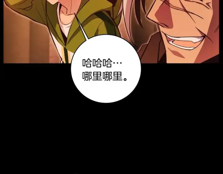 《神的打工世界》第6话 地下城幸存者图135