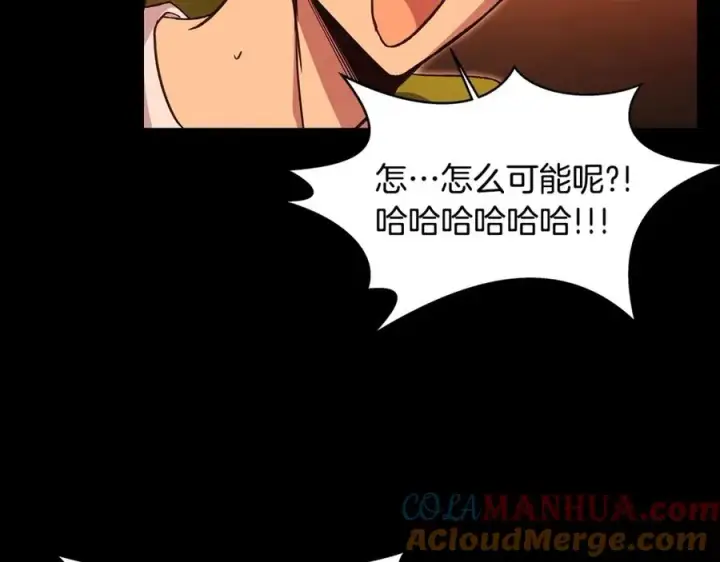 《神的打工世界》第6话 地下城幸存者图137