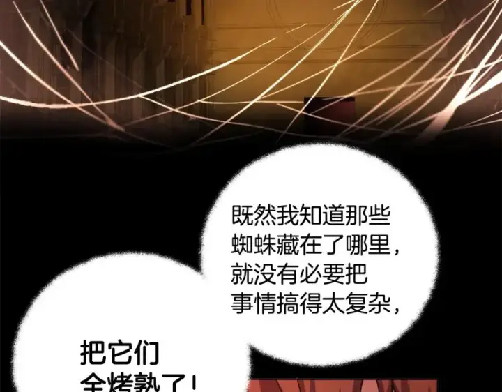 《神的打工世界》第6话 地下城幸存者图14