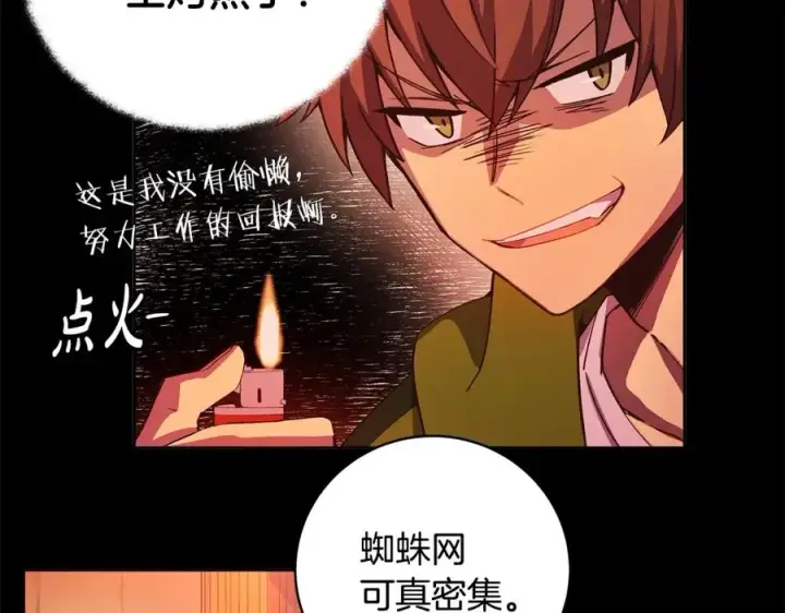 《神的打工世界》第6话 地下城幸存者图15