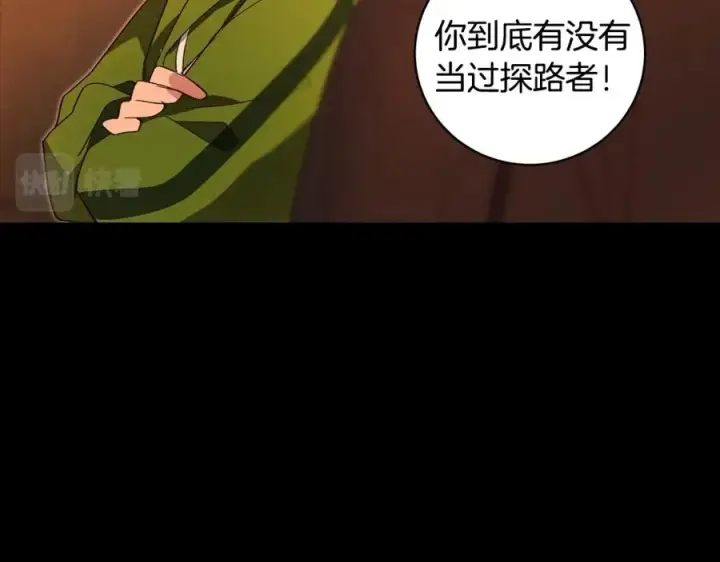 《神的打工世界》第6话 地下城幸存者图152