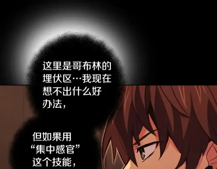 《神的打工世界》第6话 地下城幸存者图154