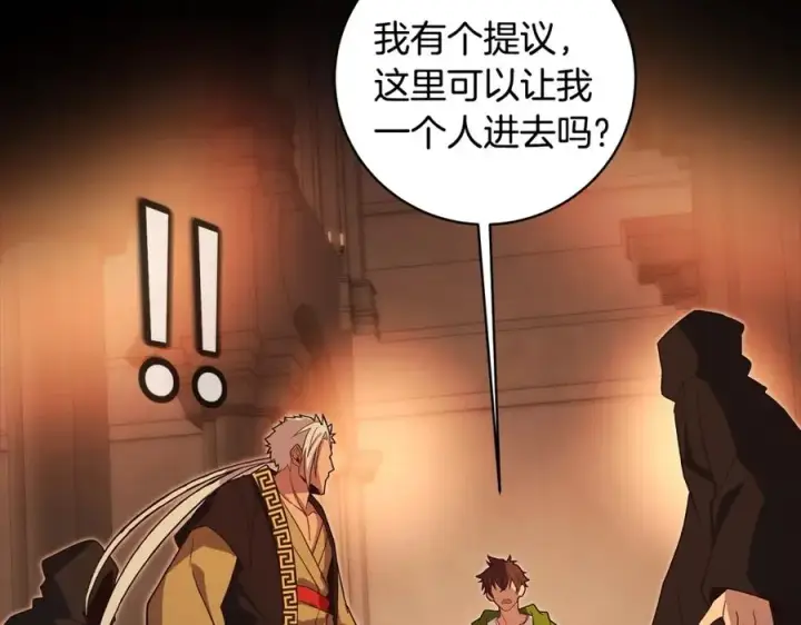 《神的打工世界》第6话 地下城幸存者图156