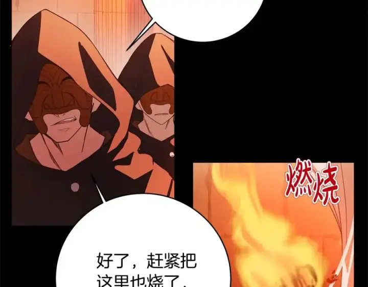 《神的打工世界》第6话 地下城幸存者图16