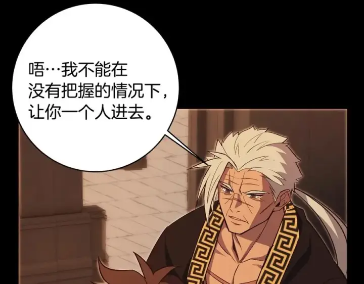 《神的打工世界》第6话 地下城幸存者图160