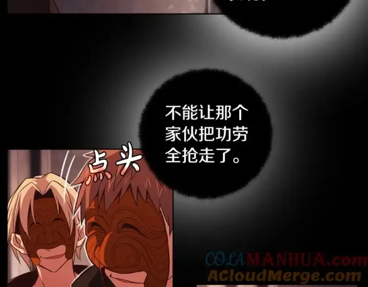 《神的打工世界》第6话 地下城幸存者图165