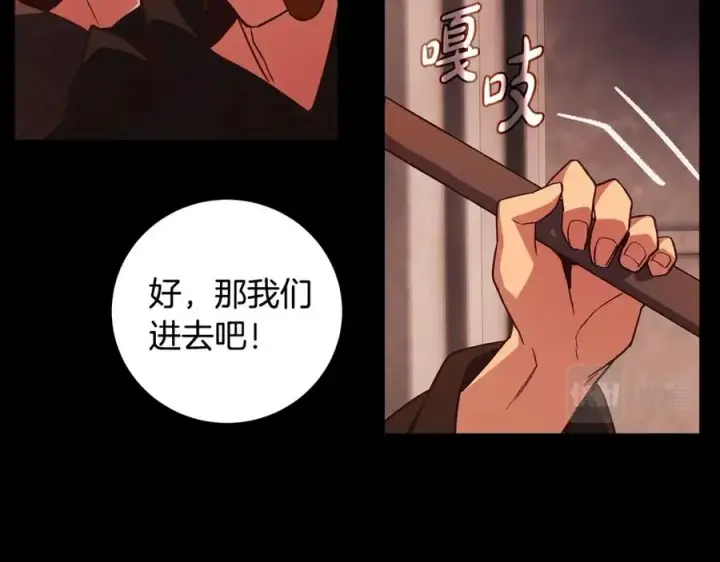 《神的打工世界》第6话 地下城幸存者图166