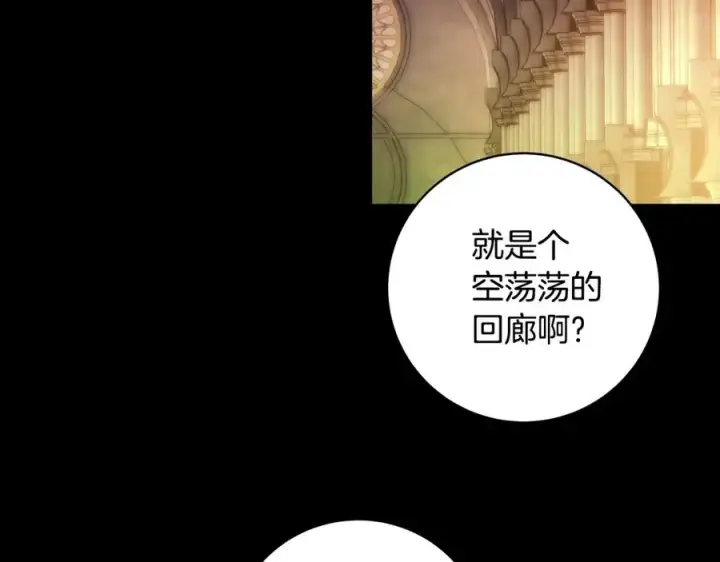 《神的打工世界》第6话 地下城幸存者图171