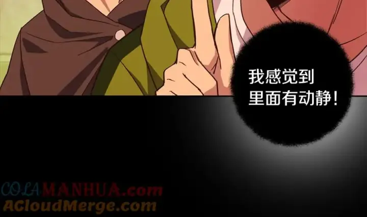 《神的打工世界》第6话 地下城幸存者图173