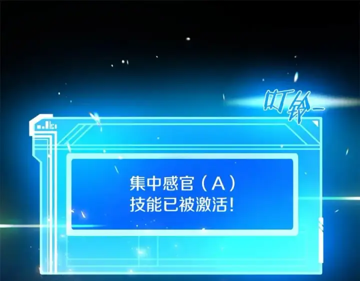 《神的打工世界》第6话 地下城幸存者图19