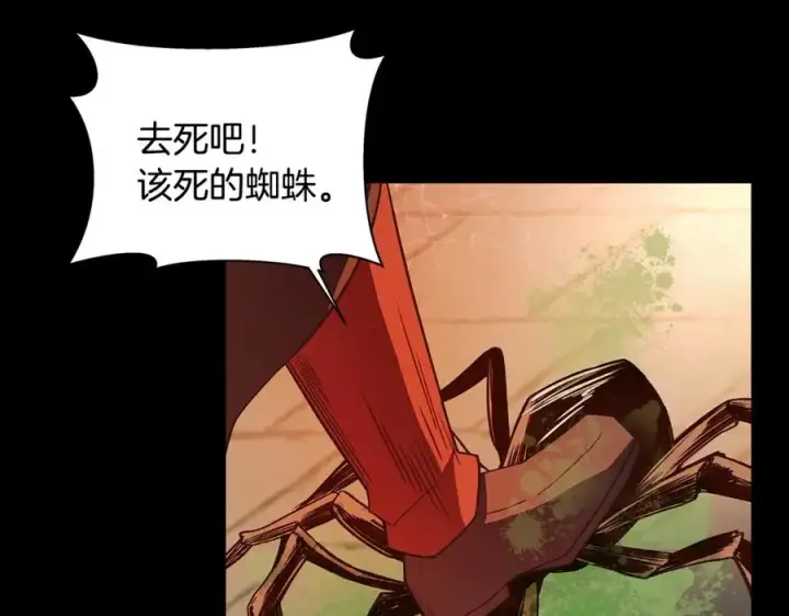 《神的打工世界》第6话 地下城幸存者图2