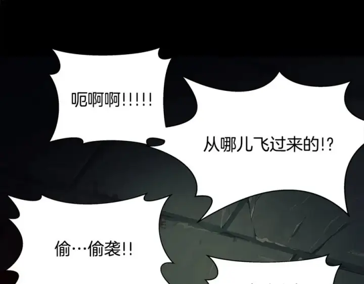 《神的打工世界》第6话 地下城幸存者图210