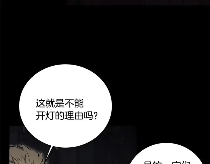 《神的打工世界》第6话 地下城幸存者图215