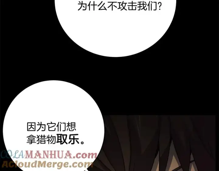 《神的打工世界》第6话 地下城幸存者图217