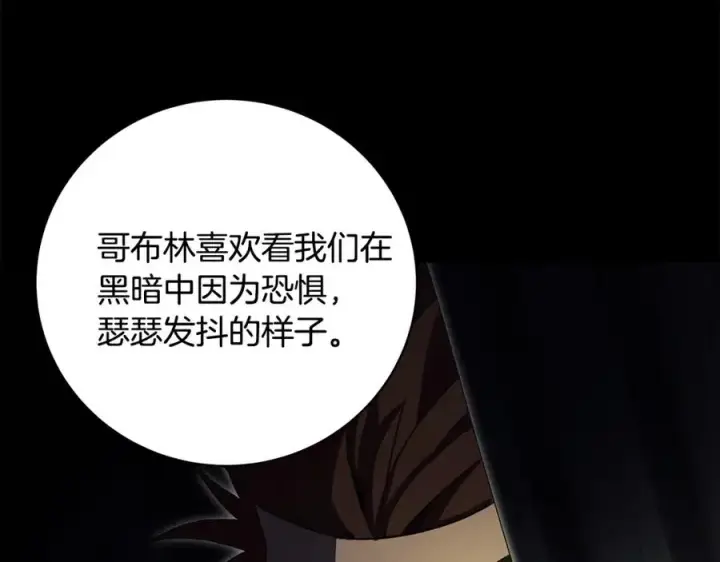 《神的打工世界》第6话 地下城幸存者图219