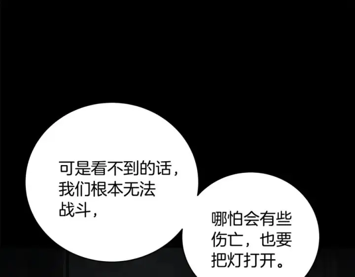 《神的打工世界》第6话 地下城幸存者图222