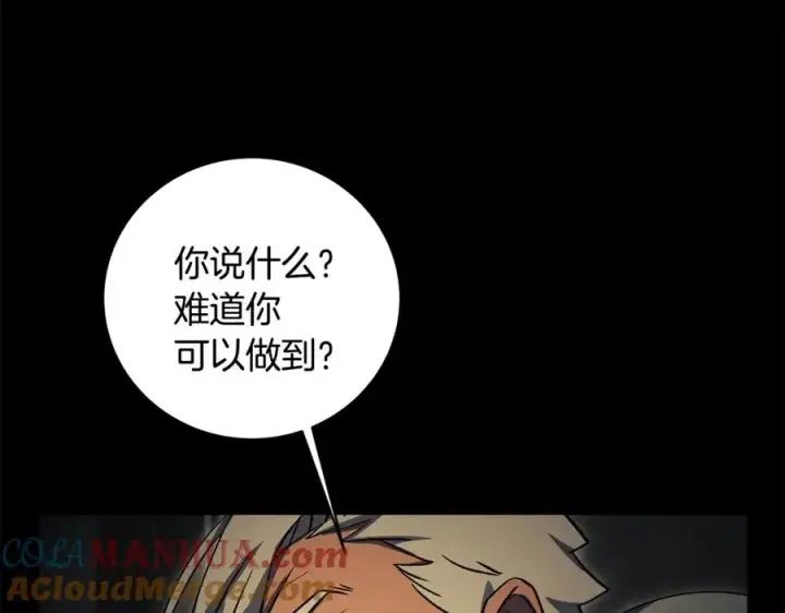 《神的打工世界》第6话 地下城幸存者图225