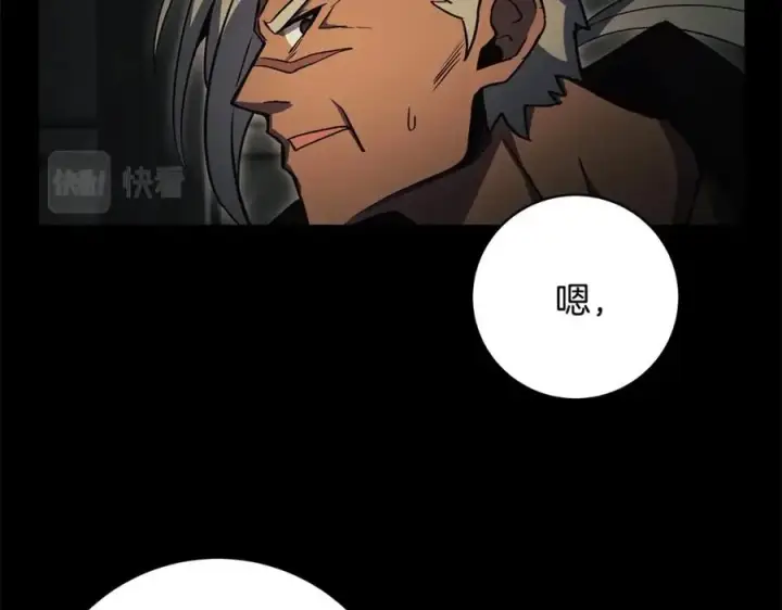 《神的打工世界》第6话 地下城幸存者图226