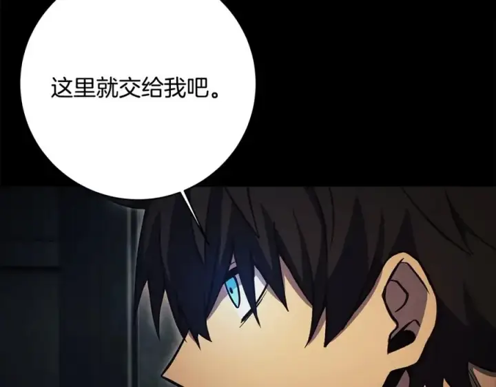 《神的打工世界》第6话 地下城幸存者图227