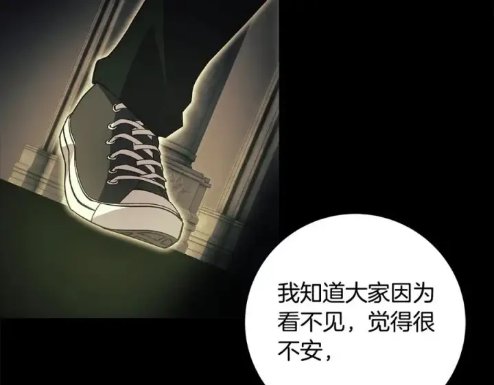 《神的打工世界》第6话 地下城幸存者图236