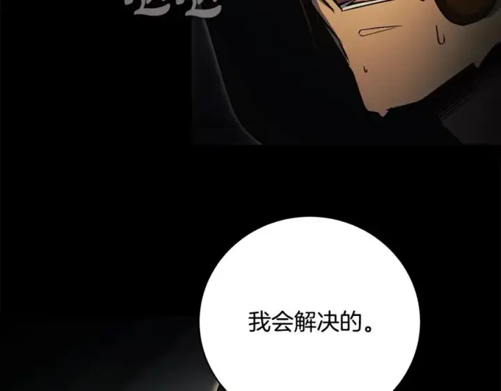 《神的打工世界》第6话 地下城幸存者图238