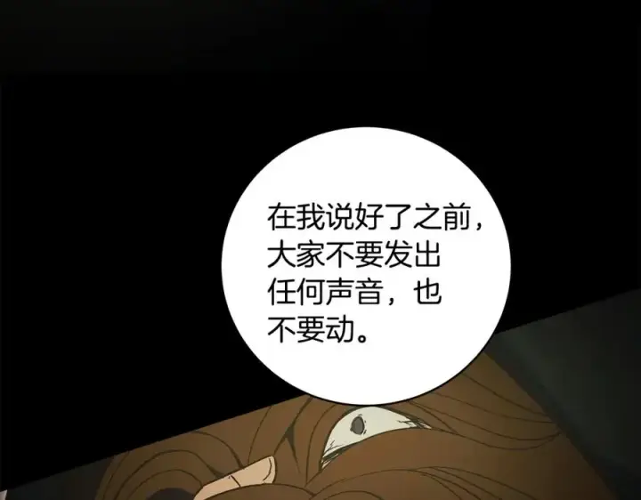 《神的打工世界》第6话 地下城幸存者图240