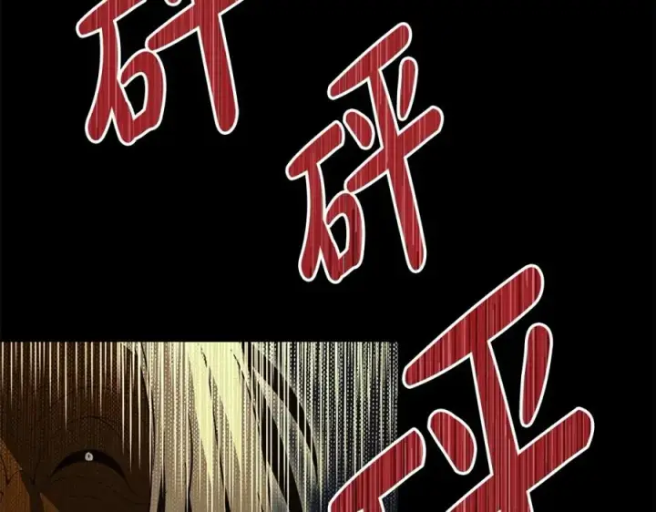 《神的打工世界》第6话 地下城幸存者图255