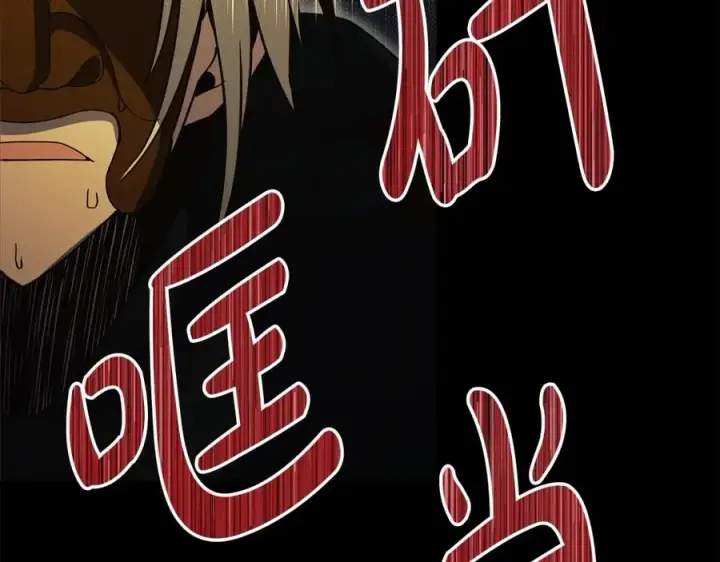 《神的打工世界》第6话 地下城幸存者图256