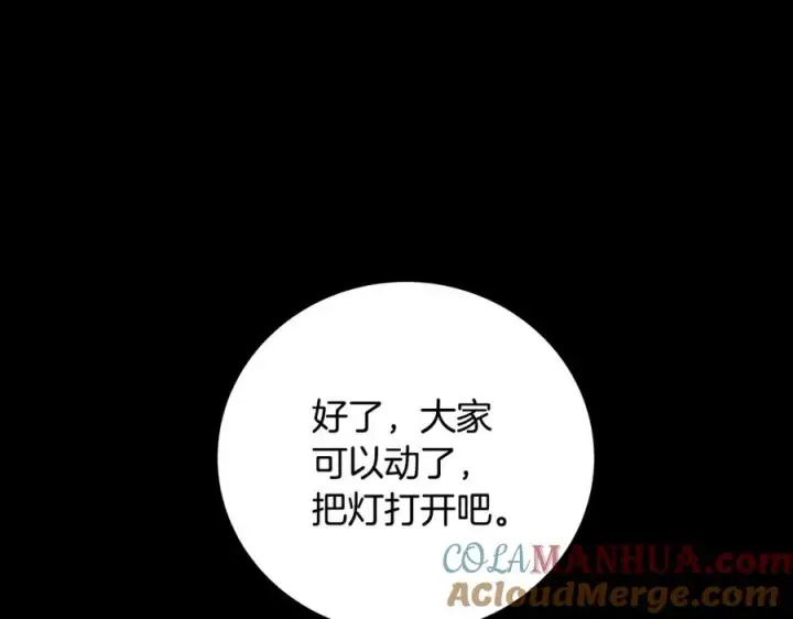 《神的打工世界》第6话 地下城幸存者图261
