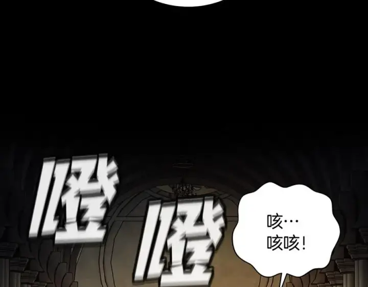 《神的打工世界》第6话 地下城幸存者图262