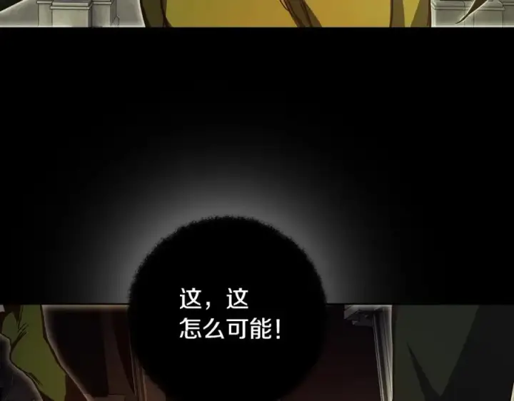 《神的打工世界》第6话 地下城幸存者图266