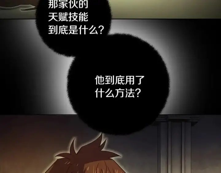 《神的打工世界》第6话 地下城幸存者图268