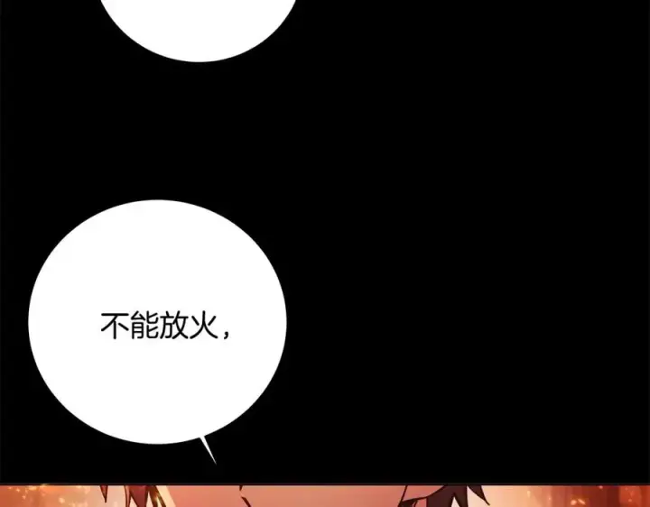 《神的打工世界》第6话 地下城幸存者图27