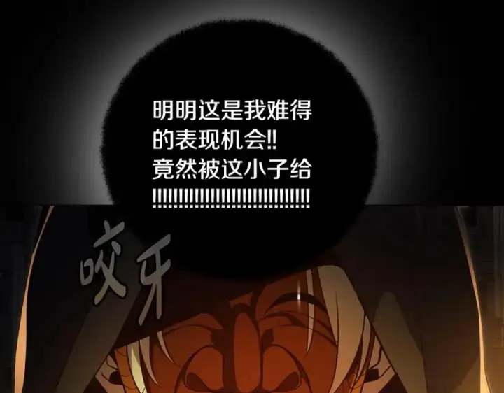 《神的打工世界》第6话 地下城幸存者图270