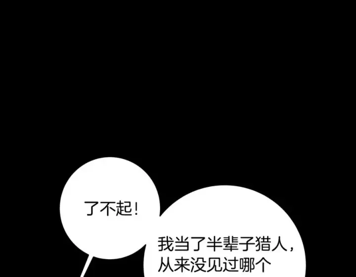 《神的打工世界》第6话 地下城幸存者图272