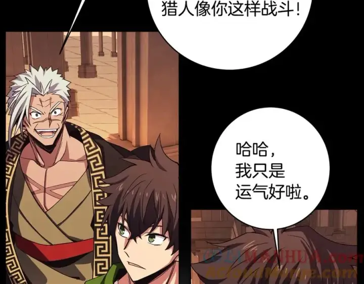 《神的打工世界》第6话 地下城幸存者图273
