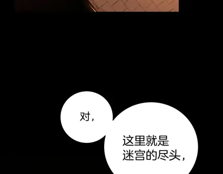 《神的打工世界》第6话 地下城幸存者图279