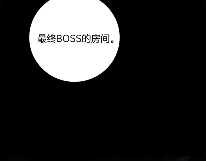 《神的打工世界》第6话 地下城幸存者图283