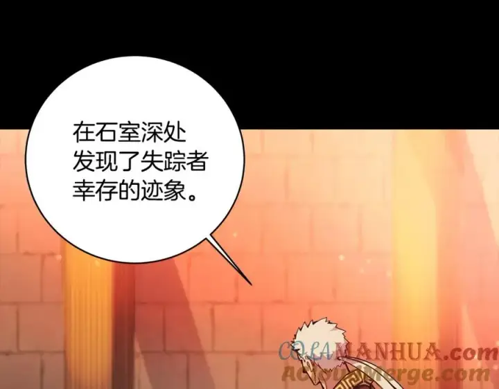 《神的打工世界》第6话 地下城幸存者图33