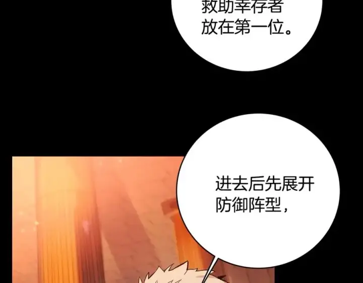 《神的打工世界》第6话 地下城幸存者图35