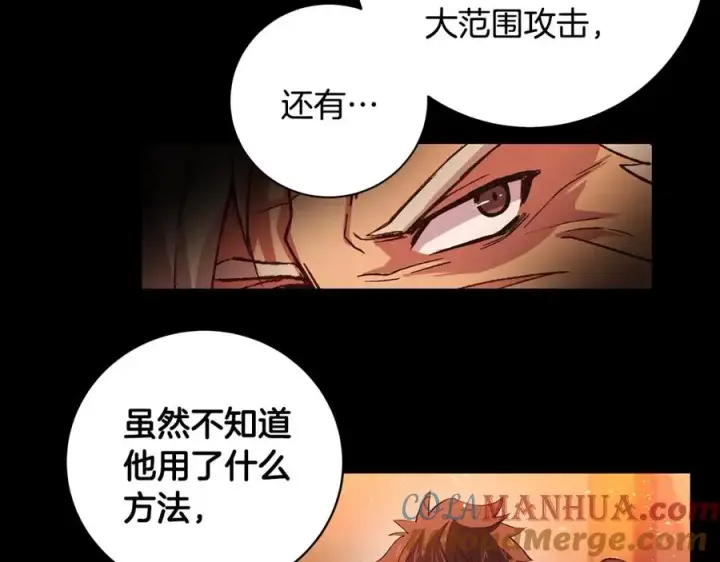 《神的打工世界》第6话 地下城幸存者图37