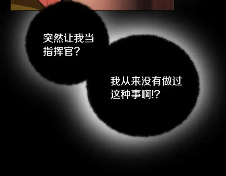 《神的打工世界》第6话 地下城幸存者图40