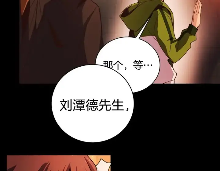 《神的打工世界》第6话 地下城幸存者图43