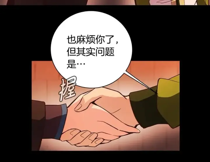 《神的打工世界》第6话 地下城幸存者图47