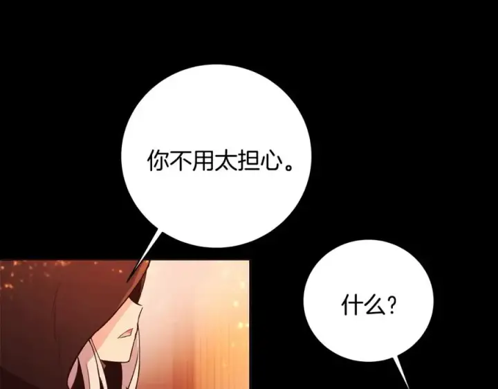 《神的打工世界》第6话 地下城幸存者图48