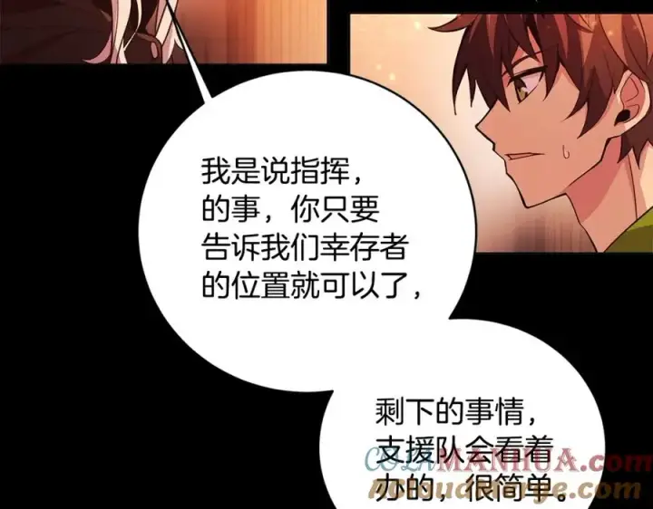 《神的打工世界》第6话 地下城幸存者图49