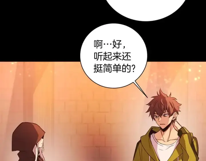《神的打工世界》第6话 地下城幸存者图50