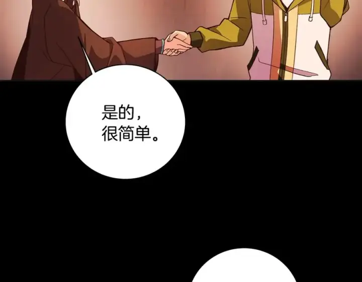 《神的打工世界》第6话 地下城幸存者图51