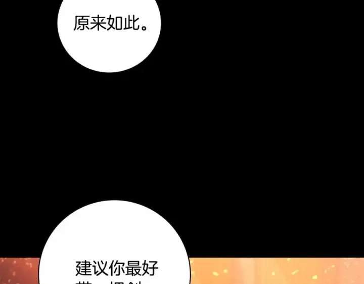 《神的打工世界》第6话 地下城幸存者图54